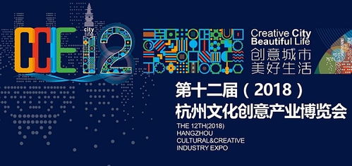 2018杭州文博會(huì) 杭小創(chuàng)創(chuàng)意市集與機(jī)械設(shè)備的文化融合盛宴