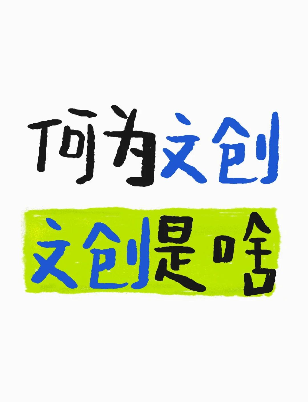 文創(chuàng)產(chǎn)品設(shè)計(jì) 當(dāng)千年文脈邂逅現(xiàn)代機(jī)械之美