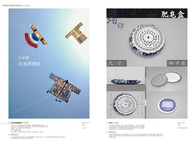 創意融合，文化新生 2015“絕對貴州”文創設計大賽作品集《古田路9號》的數字呈現